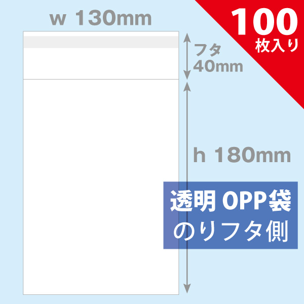 (業務用40セット) ジョインテックス OPP袋（シール付）B4 100枚 B626J-B4 - 3