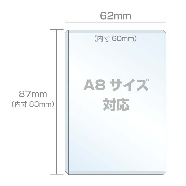 カードケース　硬質　内寸60×83mm　PMCC-JSC　透明　10枚入り