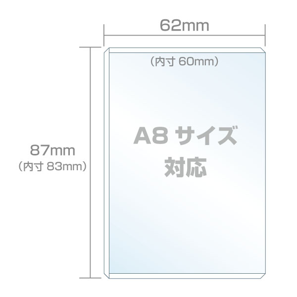 カードケース　硬質　内寸60×83mm　白　PMCC-JSW　10枚入り