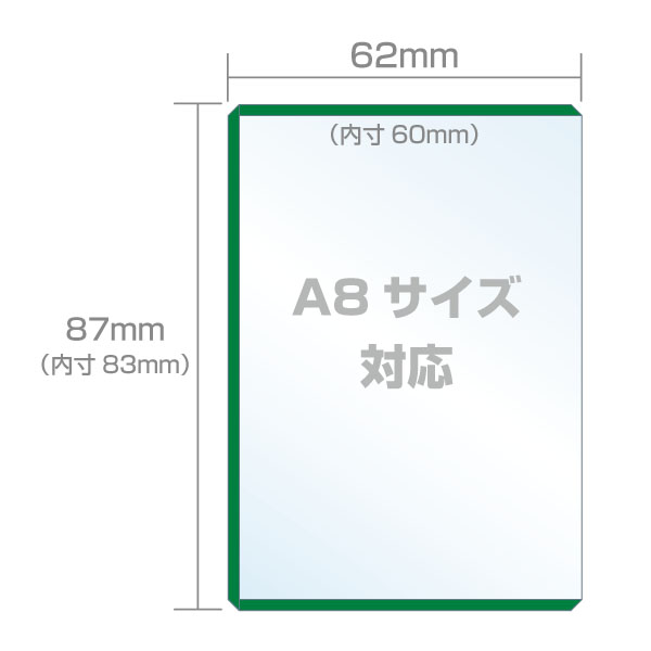 カードケース　硬質　内寸60×83mm　緑　PMCC-JSG　10枚入り