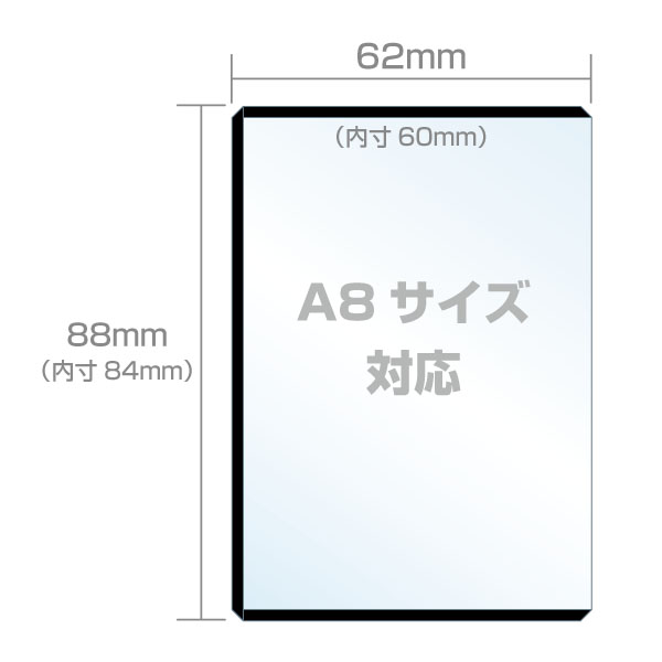 カードケース　硬質薄型　内寸60×84mm 黒　 10枚入り