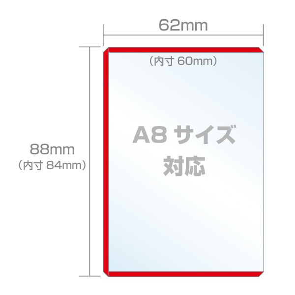 カードケース　硬質薄型　内寸60×84mm  赤　 10枚入り