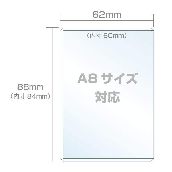 カードケース　硬質薄型　内寸60×84mm  白　 10枚入り