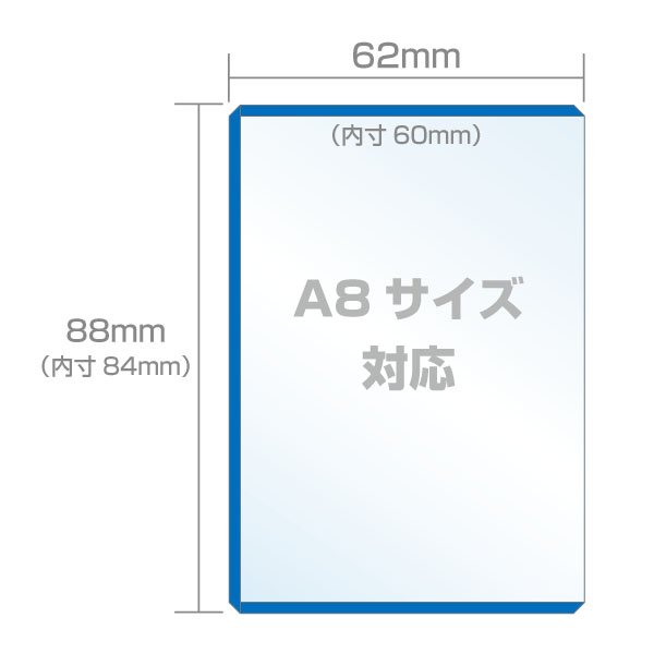 カードケース　硬質薄型　内寸60×84mm  青　 10枚入り