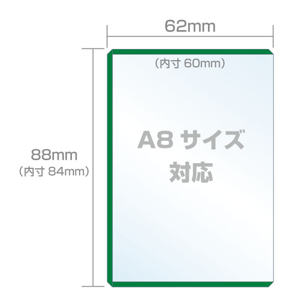 カードケース　硬質薄型　内寸60×84mm  緑　 10枚入り