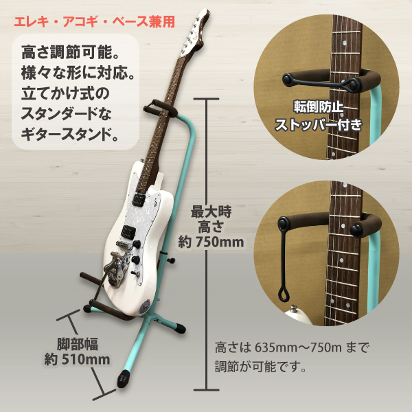 【同梱不可・個別送料880円】ギタースタンド　カラー/グリーン