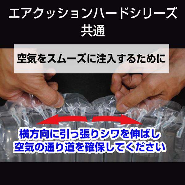 緩衝材　エアクッションハード　エレキギター用　下　10個入り