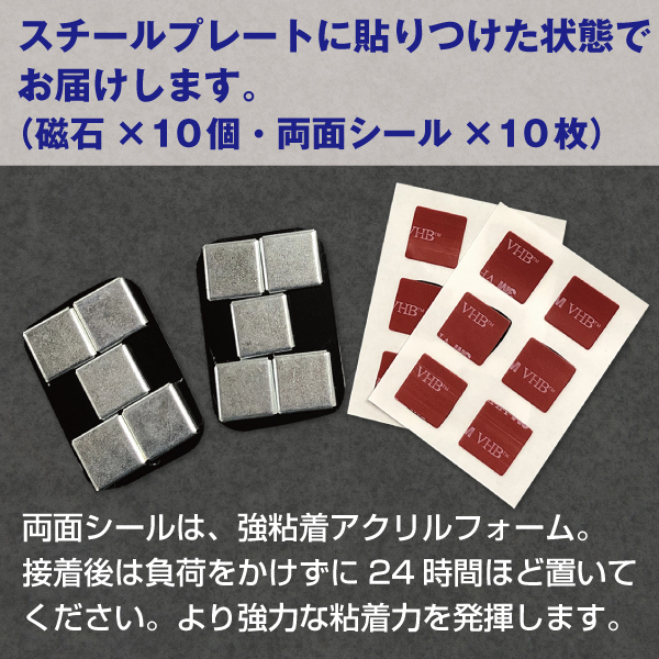 強力ネオジム磁石　20×20mm/スチール枠・シール付属　10個