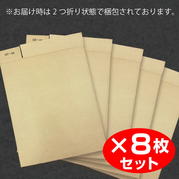 【個別送料880円】梱包用ダンボールE　8枚セット