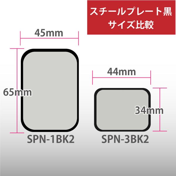 スチールプレート黒　65×45mm　のり付き　10枚