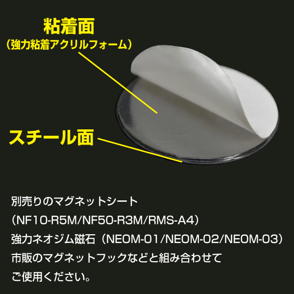 スチールプレート シルバー丸型 20mmΦ　強力シール付　10枚