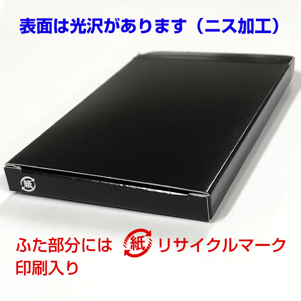 トレカ自販機用パック箱・黒 1,000枚入り