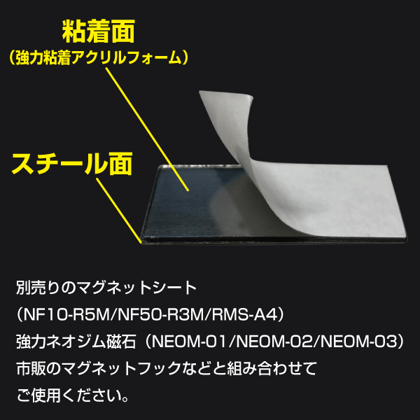 スチールプレート シルバー 45.5×19.5mm 　強力シール付　10枚