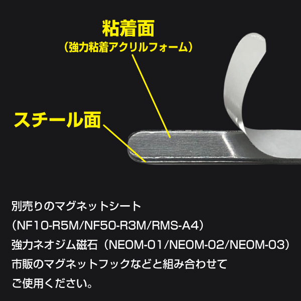 スチールプレート シルバー長丸　35×7mm　強力シール付　10枚