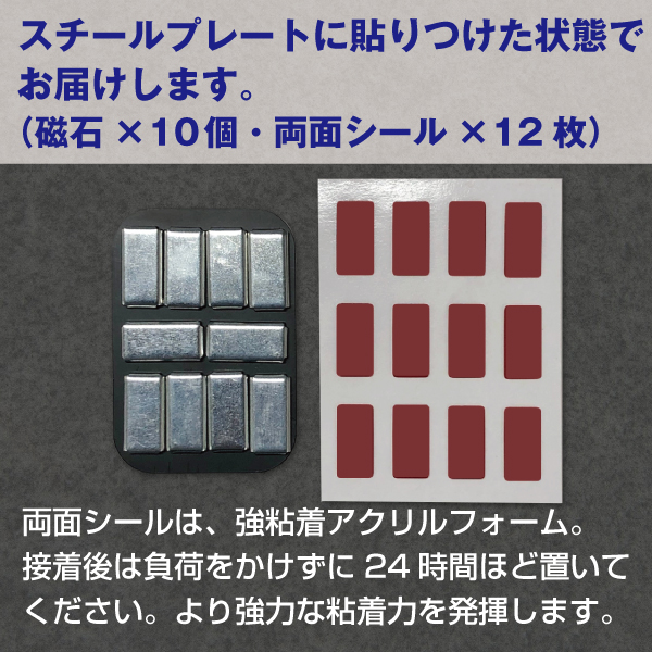 強力ネオジム磁石10×20mm/スチール枠・シール付属　10個入