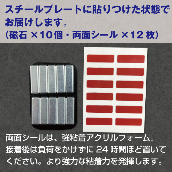 強力ネオジム磁石8×27mm/スチール枠・シール付属　10個入