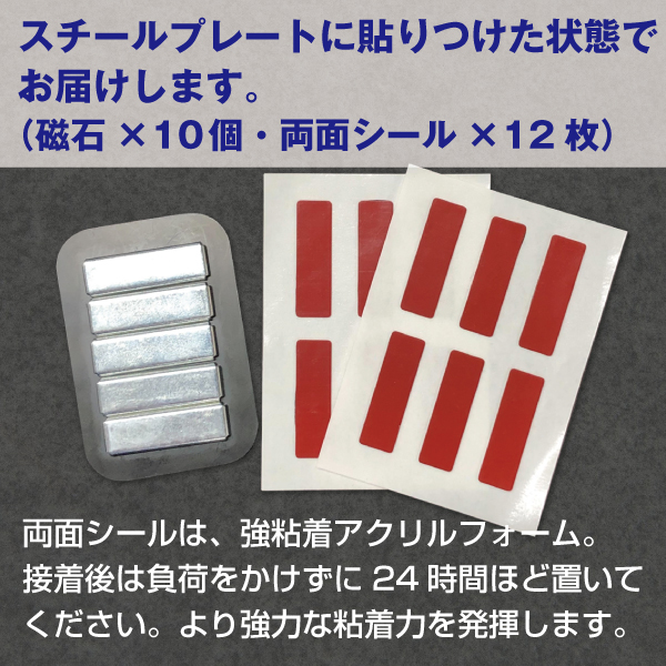 強力ネオジム磁石10×32mm/スチール枠・シール付属　10個入