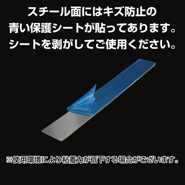 スチールプレート シルバー 88×12mm　強力シール付　10枚