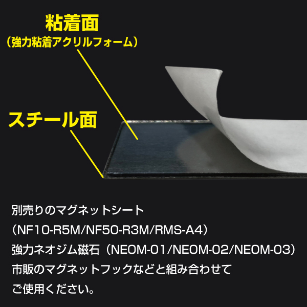 スチールプレート シルバー 88×12mm　強力シール付　10枚