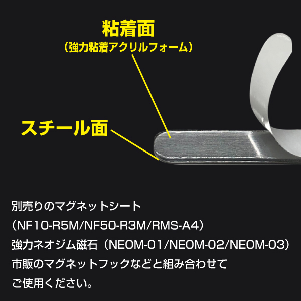 スチールプレート シルバー長丸　30×10mm　強力シール付　10枚