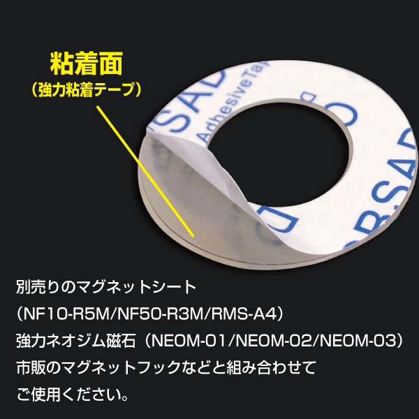 スチールプレート シルバー　リング型39.5mmΦ　強力シール付　10枚