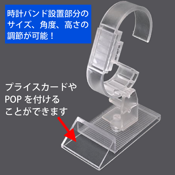 腕時計 スタンド/フリーサイズ　10個セット