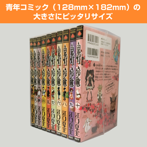 マチ付PP袋M／愛蔵版用　100枚入り