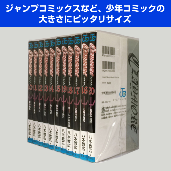 マチ付PP袋S／新書判用　100枚入り