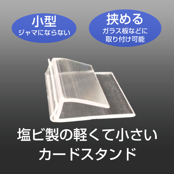 小型プライスクリップ　はめ込み対応　100個入り