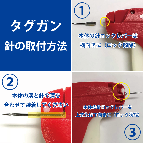 タグガン　細針用　本体