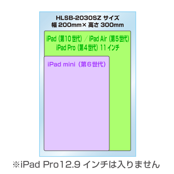 静電気対策包装袋　ハイリーク　200×300　100枚入り