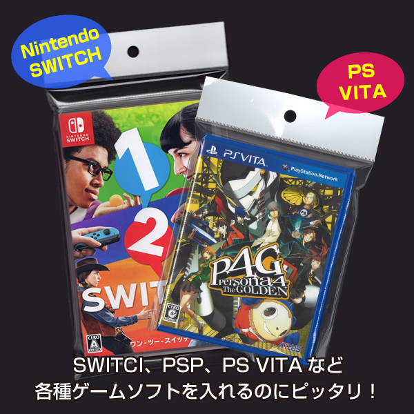 ヘッダー袋・白　120×198mm／Switch、PS Vitaソフト対応　100枚