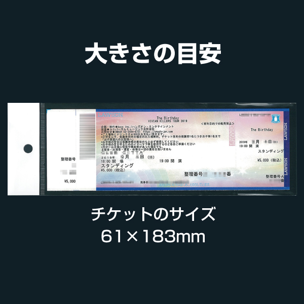 ヘッダー袋・白　70×235mm／扇子、Nゲージなど対応　100枚