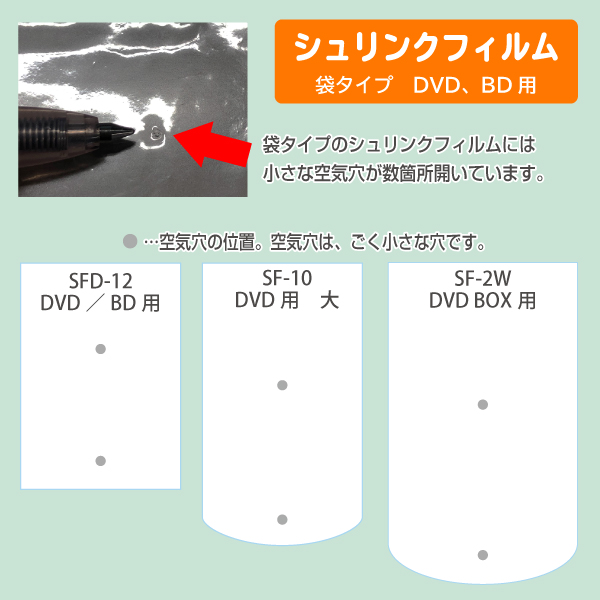 シュリンクフィルム/袋タイプ　W200×H340mm　100枚入り