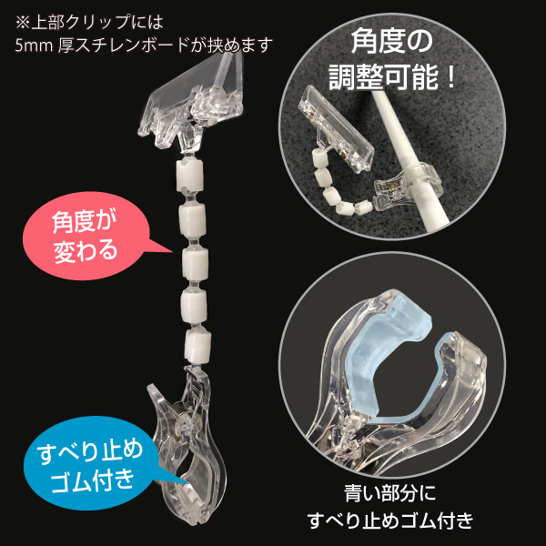 ボードPOPクリップ　5連結　10個入り