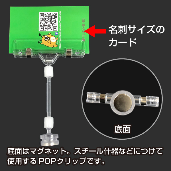 ボードPOPクリップ＆磁石　大　10個入り