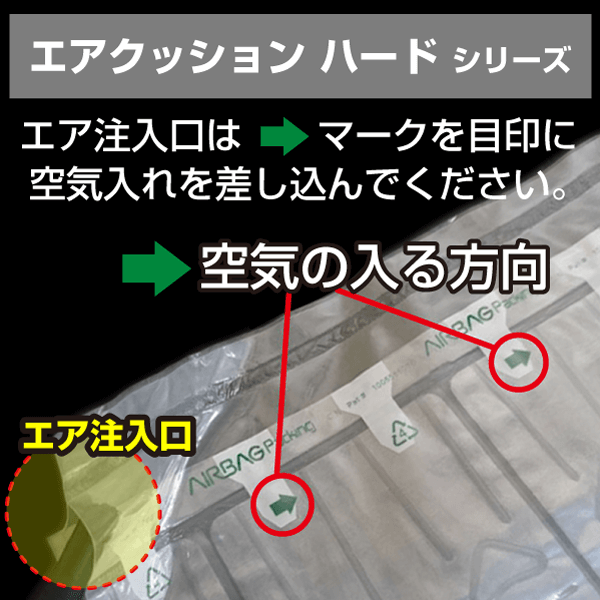 緩衝材　エアクッションハード　ギター用　10個入り