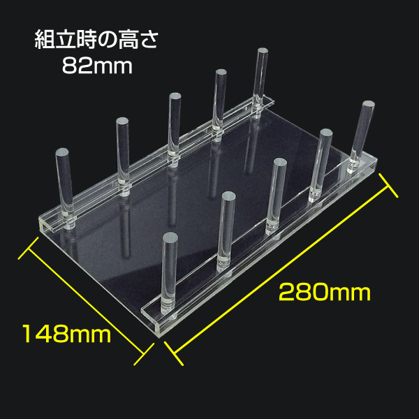 プレートスタンド　アクリル製　大/4列タイプ