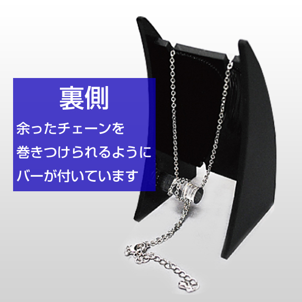 ネックレススタンド　アクリル製2WAY　小　黒/5個セット