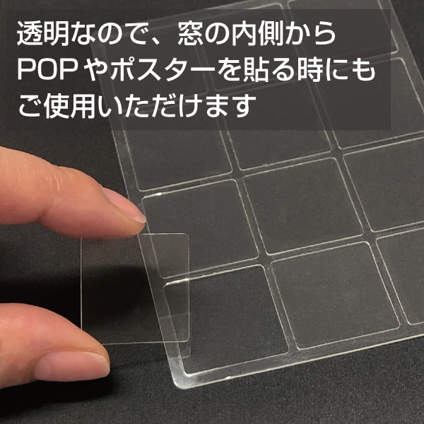 貼ってはがせる　透明両面粘着シート 25×25mm　24枚入