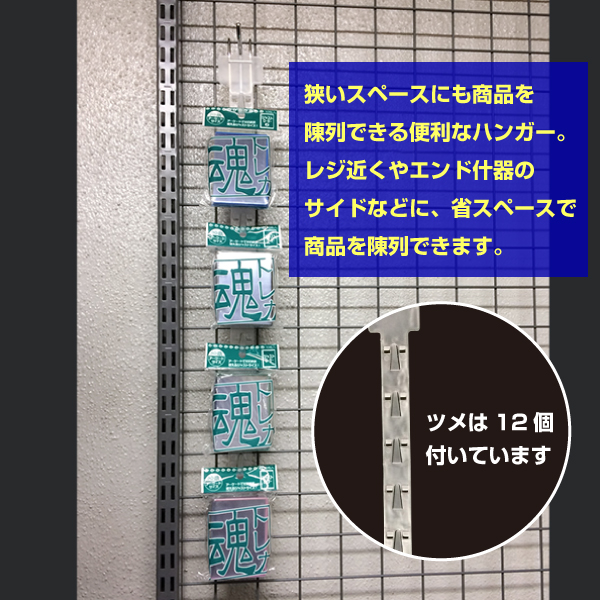 クイックストリップ　12段　10個セット