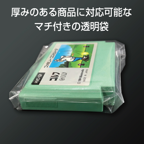 PP袋 ×mm マチ付／ファミコンカセット対応 枚入 店舗備品通販