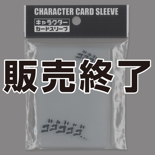 【販売終了】トレカ魂スリーブ　オーバーガード A