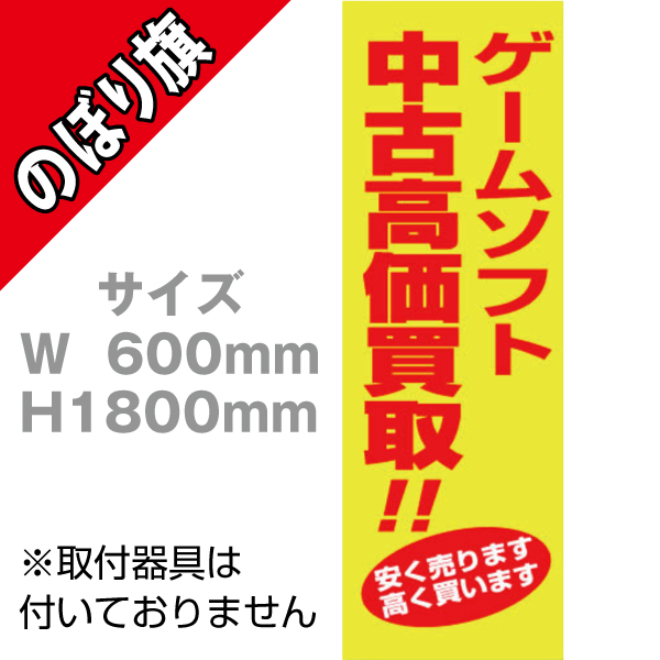 【在庫限り】ゲームソフト中古高価買取