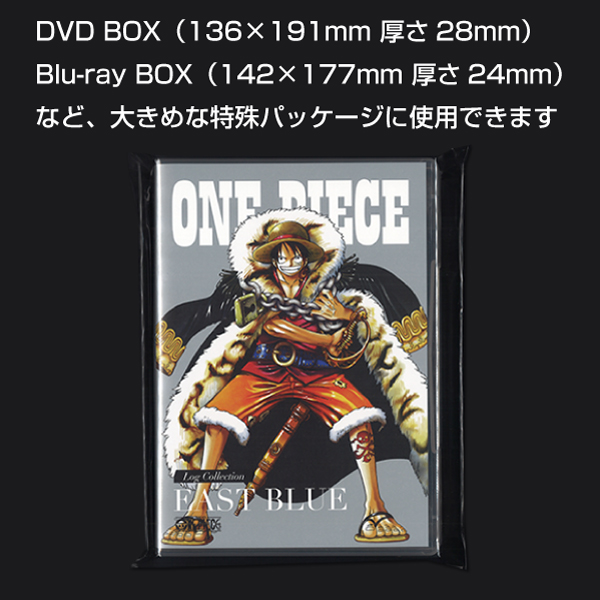 OPP袋　168×205mm／DVD/BD化粧箱用　100枚入り