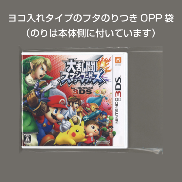OPP袋　142×142mm／DSソフト対応（ヨコ入れ型）100枚入り