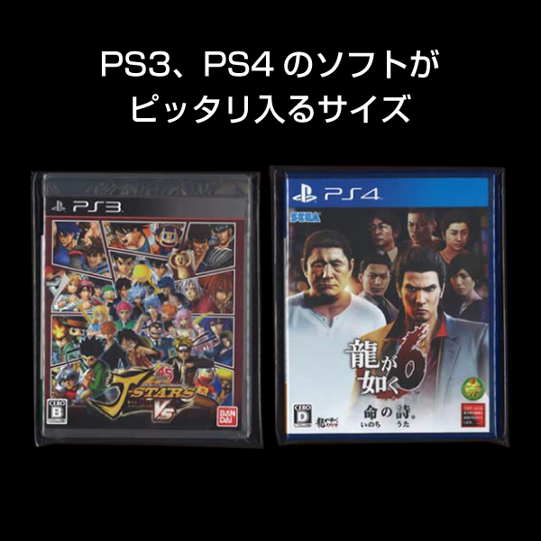 OPP袋　152×178mm／PS3・PS4・BD用　100枚入り