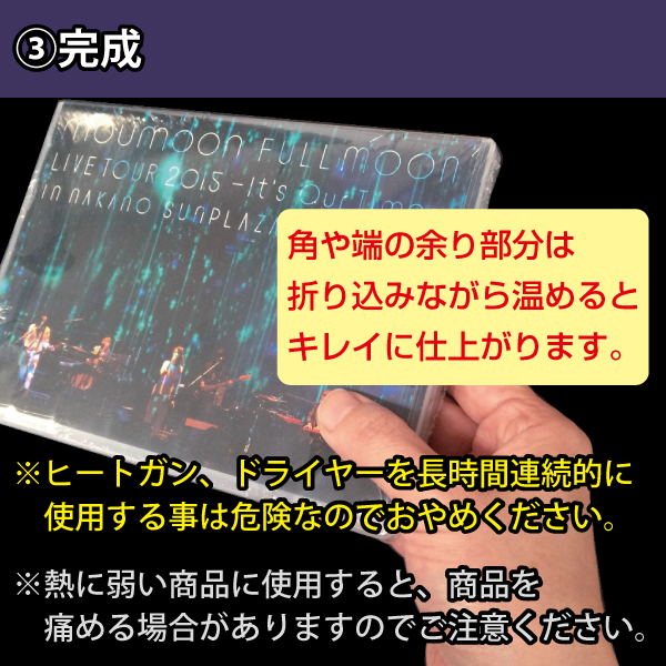 シュリンクフィルム/袋タイプ　W210×H180mm　DVD用　軟質ヨコ入れ　100枚