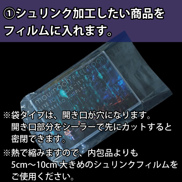 シュリンクフィルム/袋タイプ　W140×H190mm　ブック文庫本用2　100枚