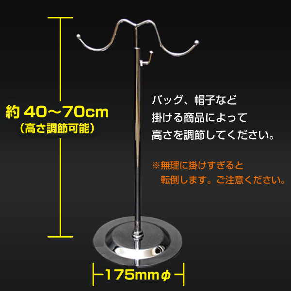 バッグホルダースタンド　スチール製